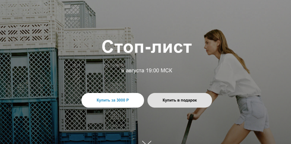 [Юля Катькало] Стоп-Лист (2020)_0.png